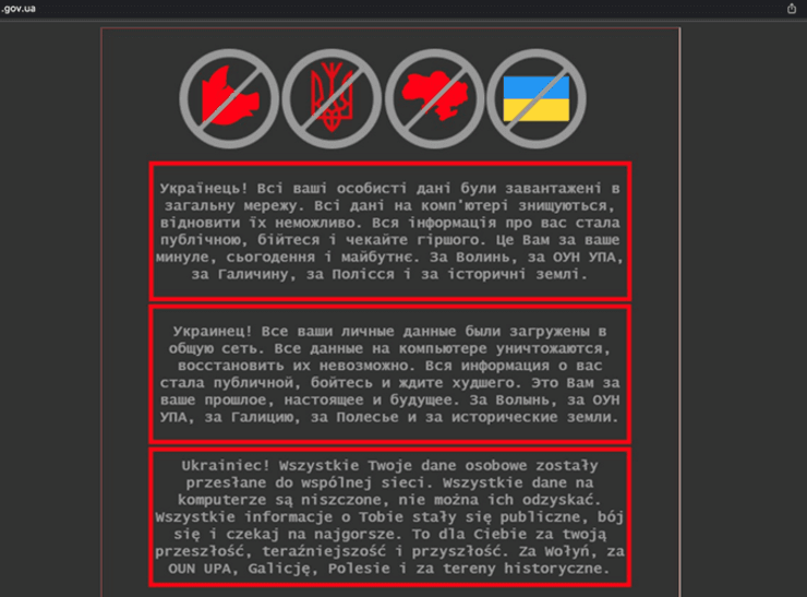 сообщение, дефейс, скриншот