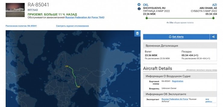 маршрут самолета, российские олигархи