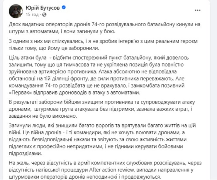 бутусов скрин