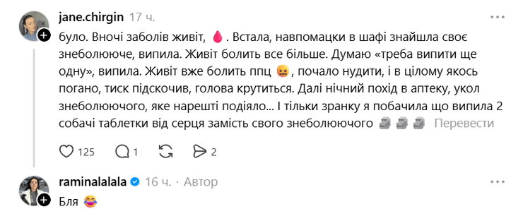 Коментарі користувачів