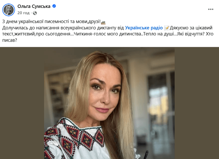 Ольга Сумська, акторка