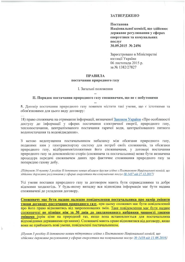 Зоопарк 12 месяцев, зоопарк XII месяцев, животные, газ, поставки газа, киевоблгаз сбыт