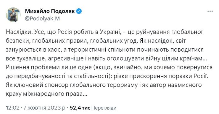 Михайло Подоляк, Х, Twitter