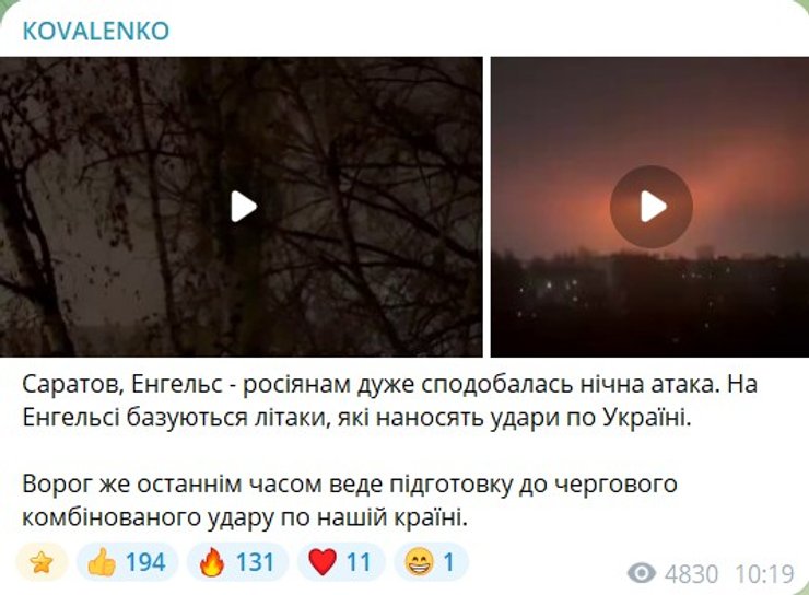 Скриншот допису Коваленка про "Енгельс-2" та підготовку до удару