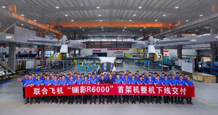 беспилотник Lanying R6000