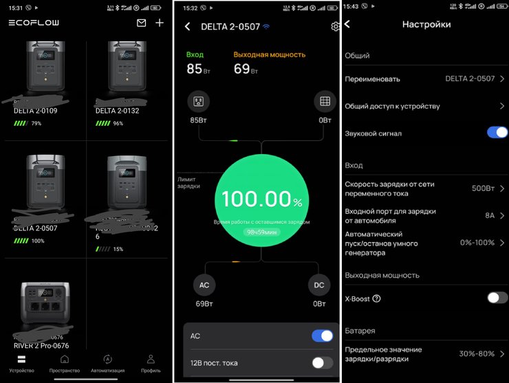 Приложение Ecoflow