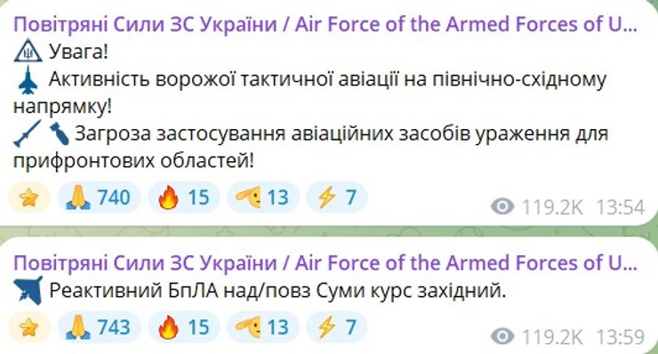допис Повітряних сил про авіаудари 7 вересня