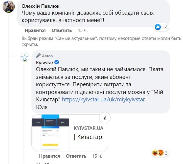 сбой киевстар