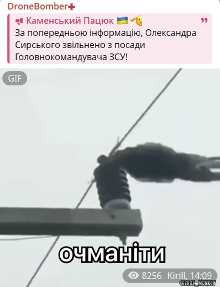 скриншот допису з соцмереж про Сирського 20 липня