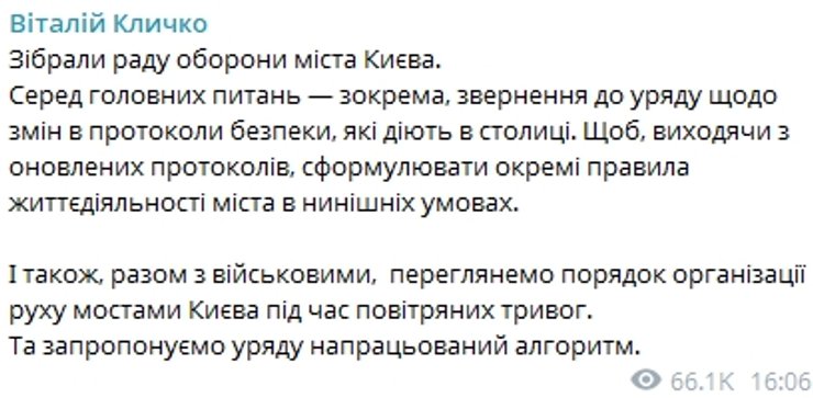 кличко пост