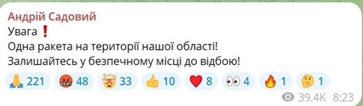 Удар РФ, 28 ноября, Львов, Львов, Львов, Садовый, Львовская область