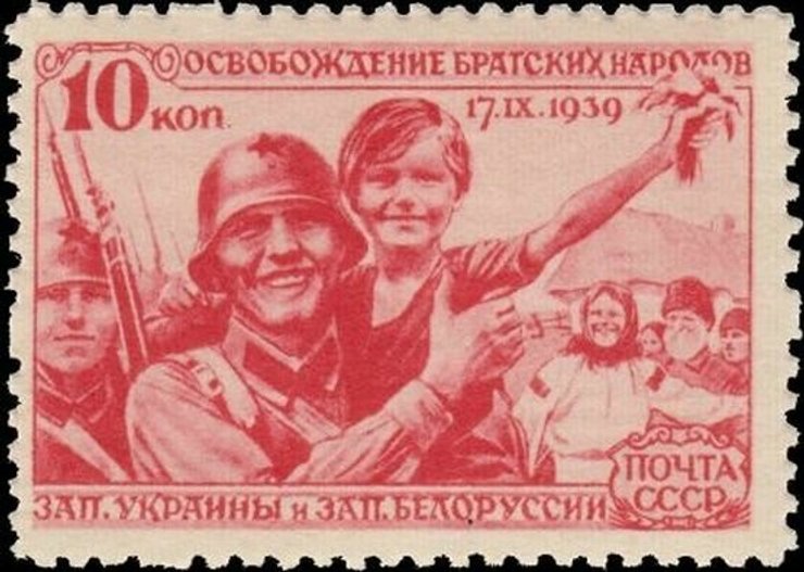 освободительный поход, красная армия, 1939, марка