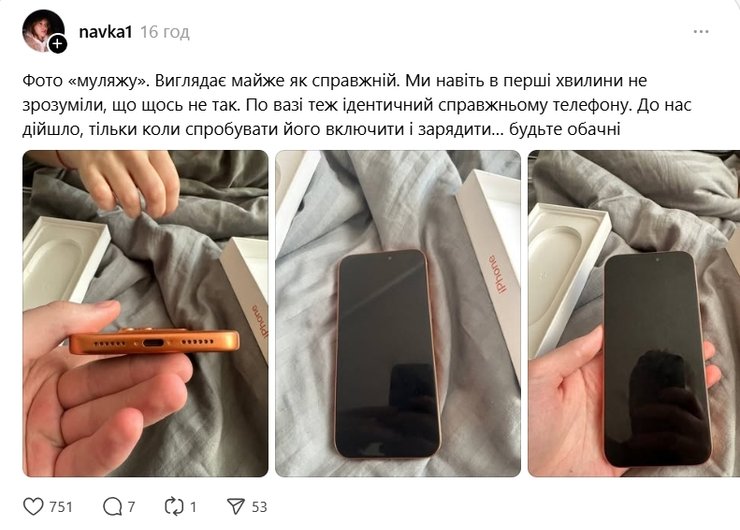 айфон комфі муляж