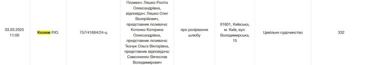 Олег Ляшко, суд, расстрел