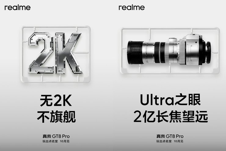 realme gt 8 pro флагманский смартфон realme особенности 200 Мп экран 2K