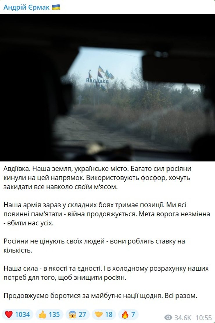 Допис голови Офіса президента Андрія Єрмака щодо Авдіївки