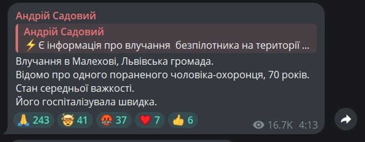 Львовская область, дроны, фото