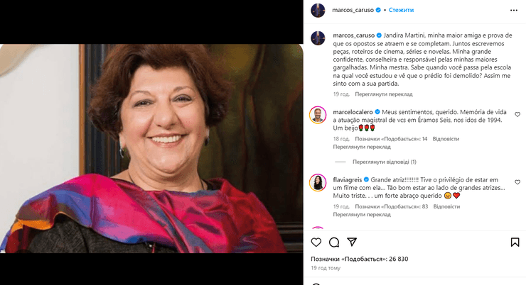 Жандіра Мартіні, смерть актриси