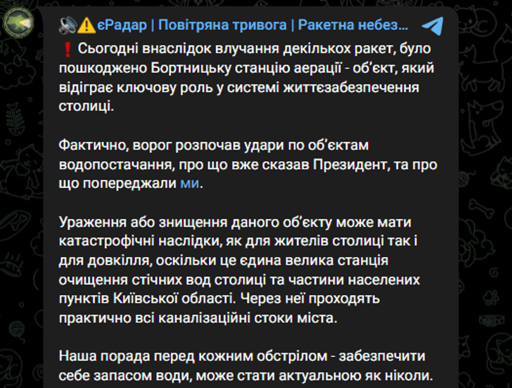 бортничі станція монітори 24 травня