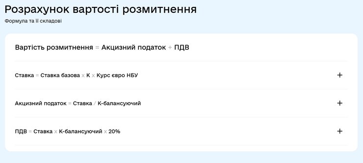растаможка авто, растаможка авто через дію, новая формула растаможки, растаможка авто онлайн, растаможить авто в Украине
