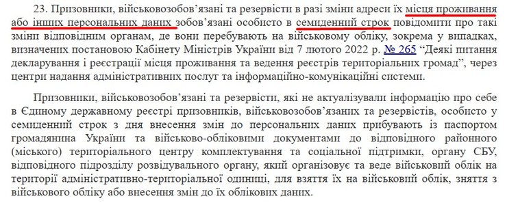 Правила воинского учета требуют, чтобы граждане самостоятельно уточняли данные