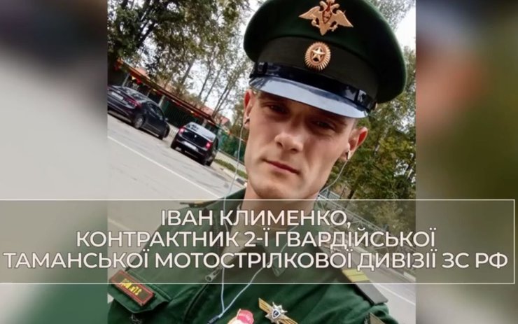 Солдат зарегистрировал несколько аккаунтов в соцсетях