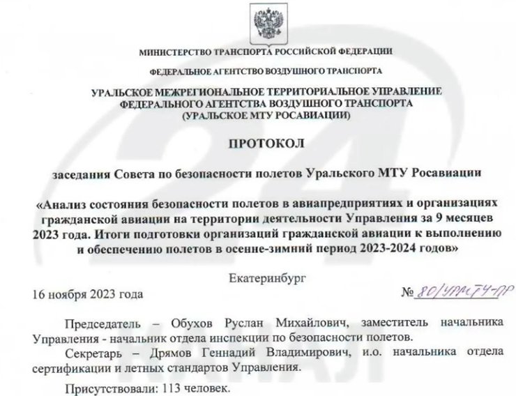 Скриншот протоколу