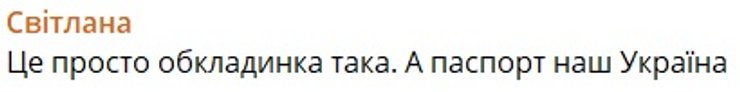 У Дніпрі жінка з паспортом у російській обкладинці прийшла по "зимову тисячу", — соцмережі