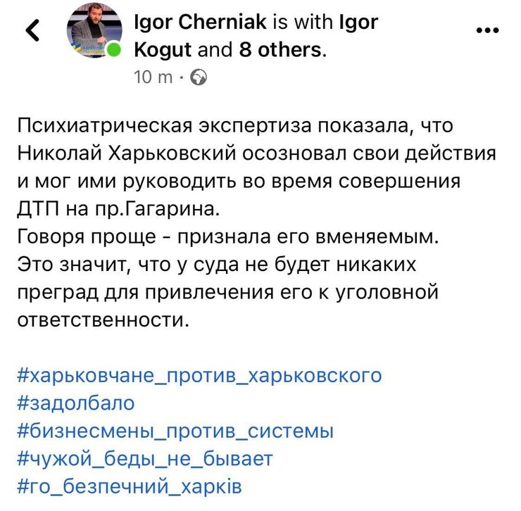 Николай Харьковский, ДТП в Харькове, Харьковский ДТП, Одесская ДТП, смертельное ДТП