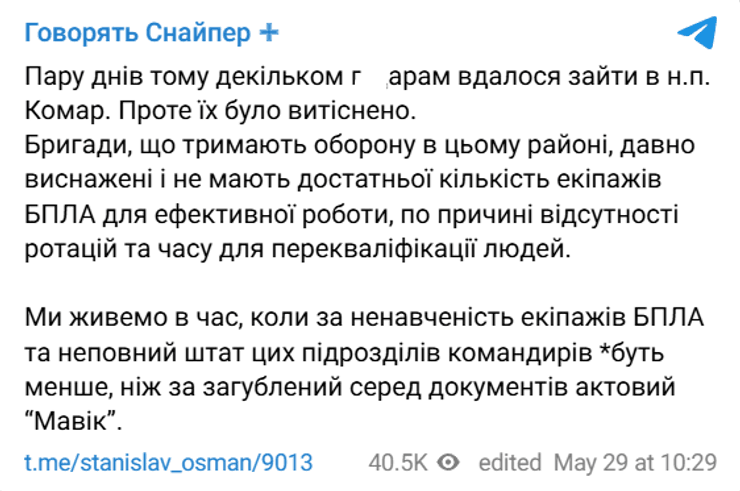 Проблема списания имущества в ВСУ