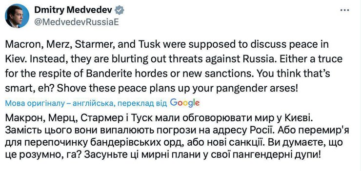 Пост Медведева