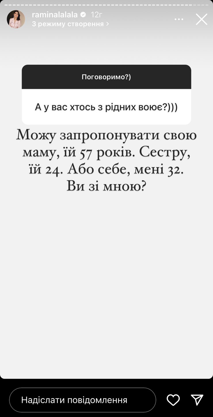 Рамина, Рамина Эсхакзай, новый закон о мобилизации, законопроект о мобилизации 2023, новый законопроект о мобилизации