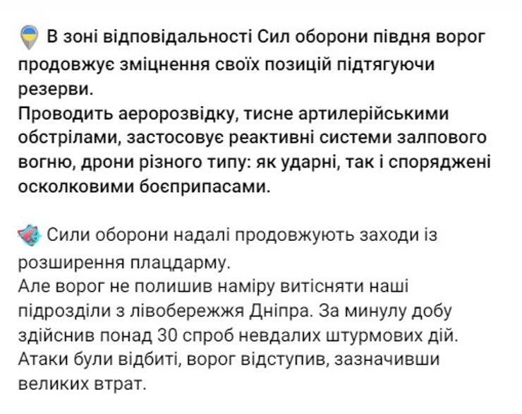 ОК "Юг", отчет левобережья