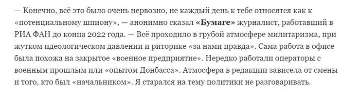 Какие люди работали в СМИ Пригожина