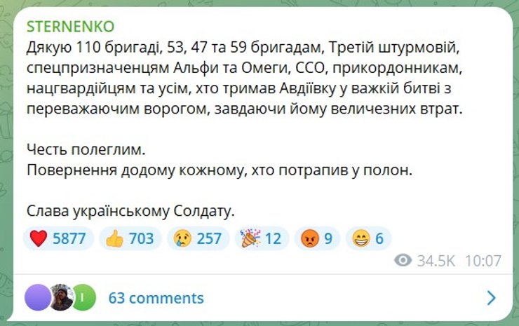 Стерненко публикация