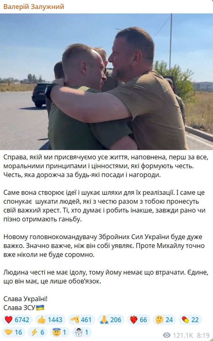 реакція Залужного на призначення Драпатого