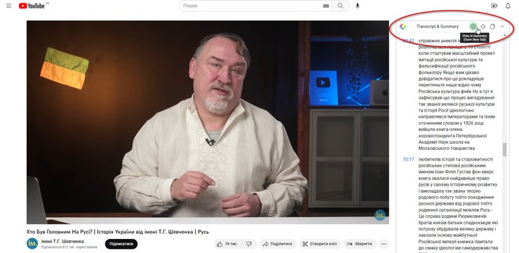 YouTube Summary with ChatGPT расширение, расширение ChatGPT, чат-бот, расширения, браузер