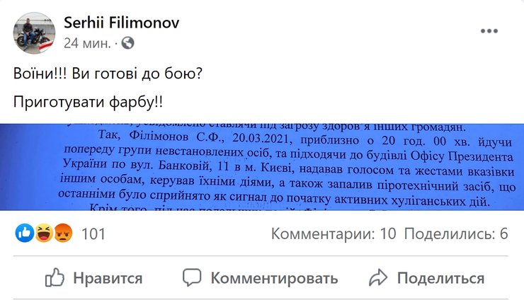 Пост Сергея Филимонова