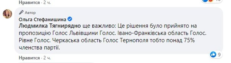 Стефанишина, Железняк, регионы,