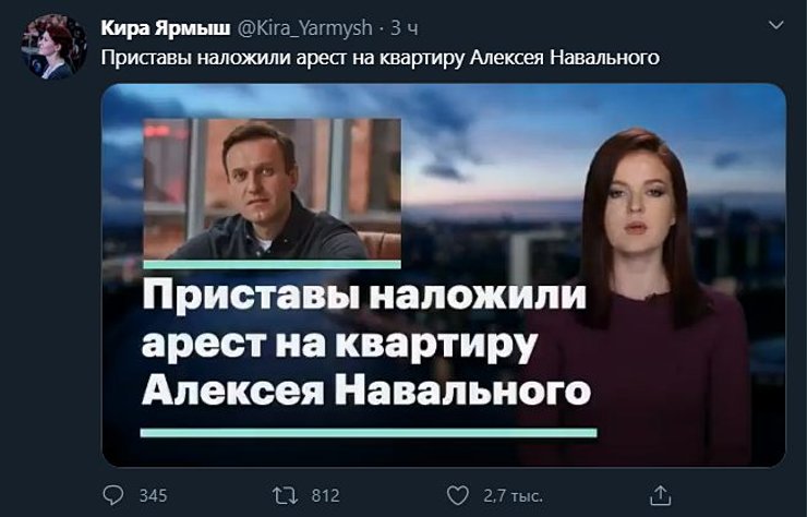 навальный, арест