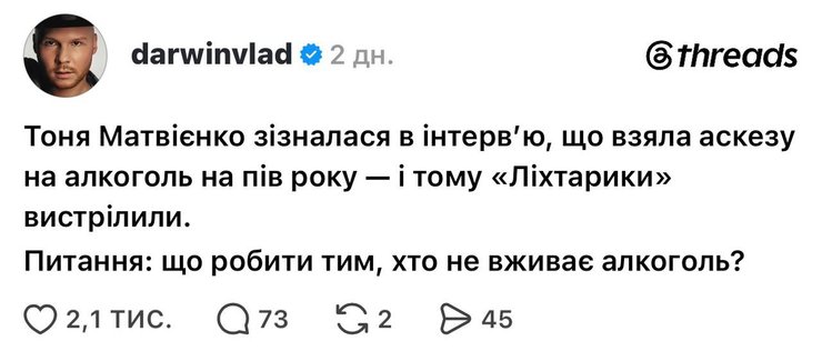 Влад Дарвин и Тоня Матвиенко