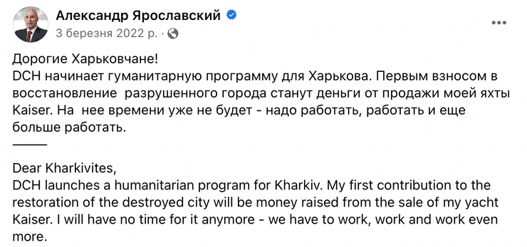 Ярославський, Олександр Ярославський, яхта Ярославського