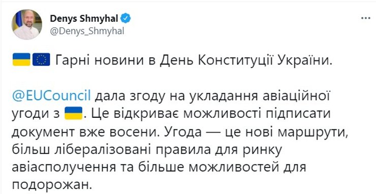 Денис Шмыгаль, премьер-министр Украины