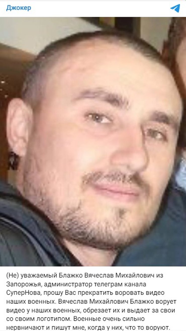 Справа щодо ЗСУ, Supernova+, Telegram-канал, суд