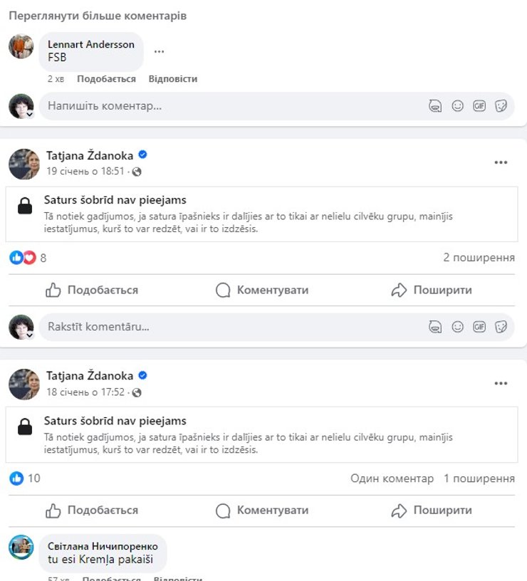 Жданок, ФСБ РФ, Латвия, Европарламент, переписка, комментарии