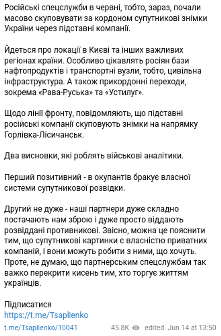 Цаплиенко спутниковые снимки оккупанты ракетные удары спутник пункты пропуска война