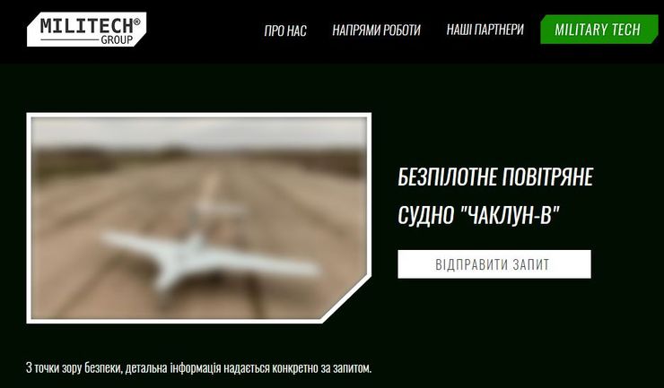 Дрон, Чаклун-В