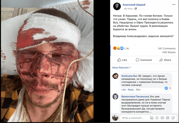 Никита Роженко, партия Шария, Харьков, избитый, фото