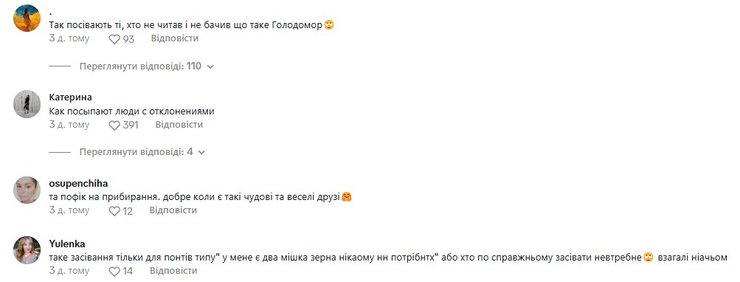 Скандал на Рождество, комментарии о зерне, мешки зерна Рождество