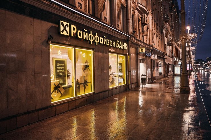 Raiffeisen банк, банківські рахунки росіян у світі, грошові перекази росіян за кордон, обслуговування росіян у зарубіжних банках, рахунки громадян РФ у банках за кордоном